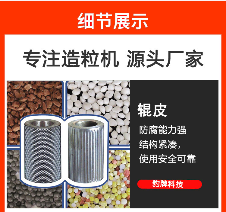 干粉造粒机