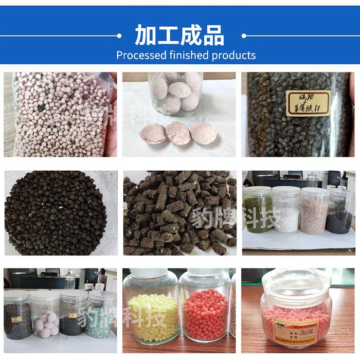 氯化铵造粒机加工成品